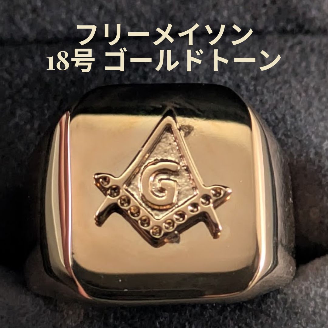 フリーメイソン Freemason 18号 ゴールド 金色 ステンレス 印台 デッド