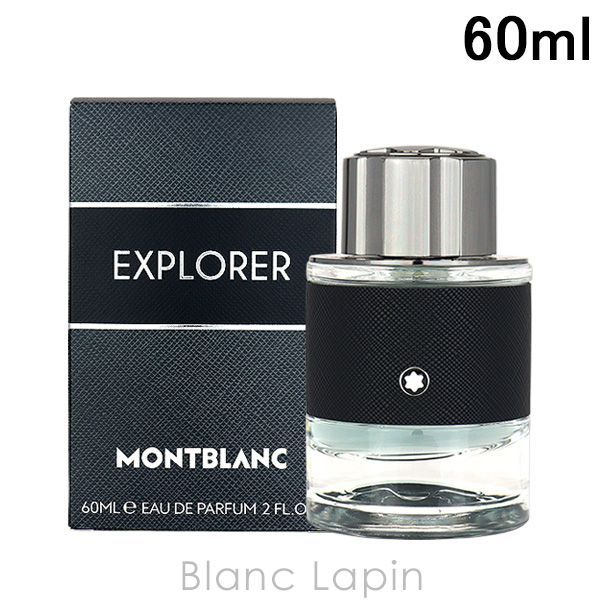 容器不良】モンブラン MONT BLANC エクスプローラー EDP 60ml [101042