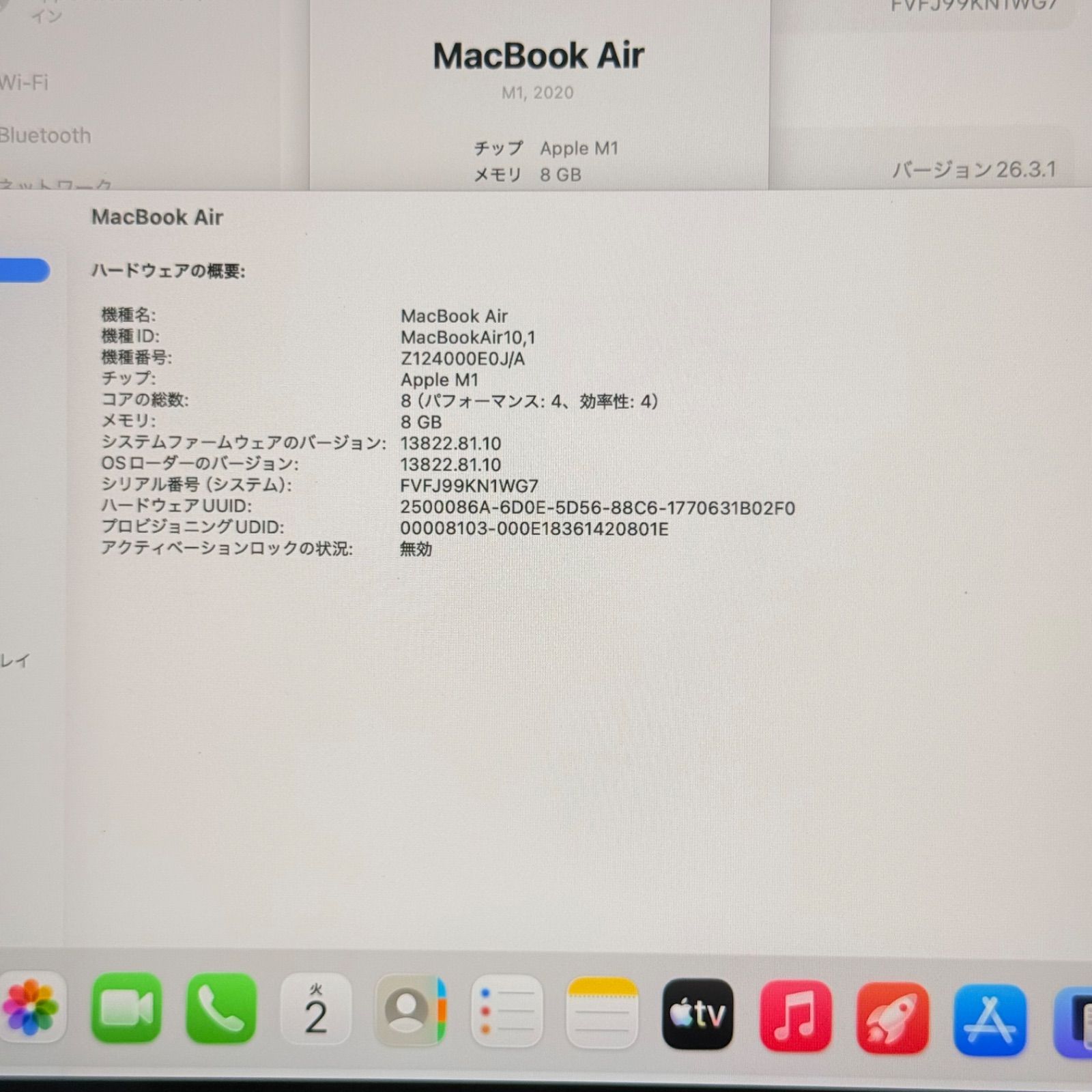 動作確認済み】 MacBook air 13インチ 2020 アップル Apple M1 8GB