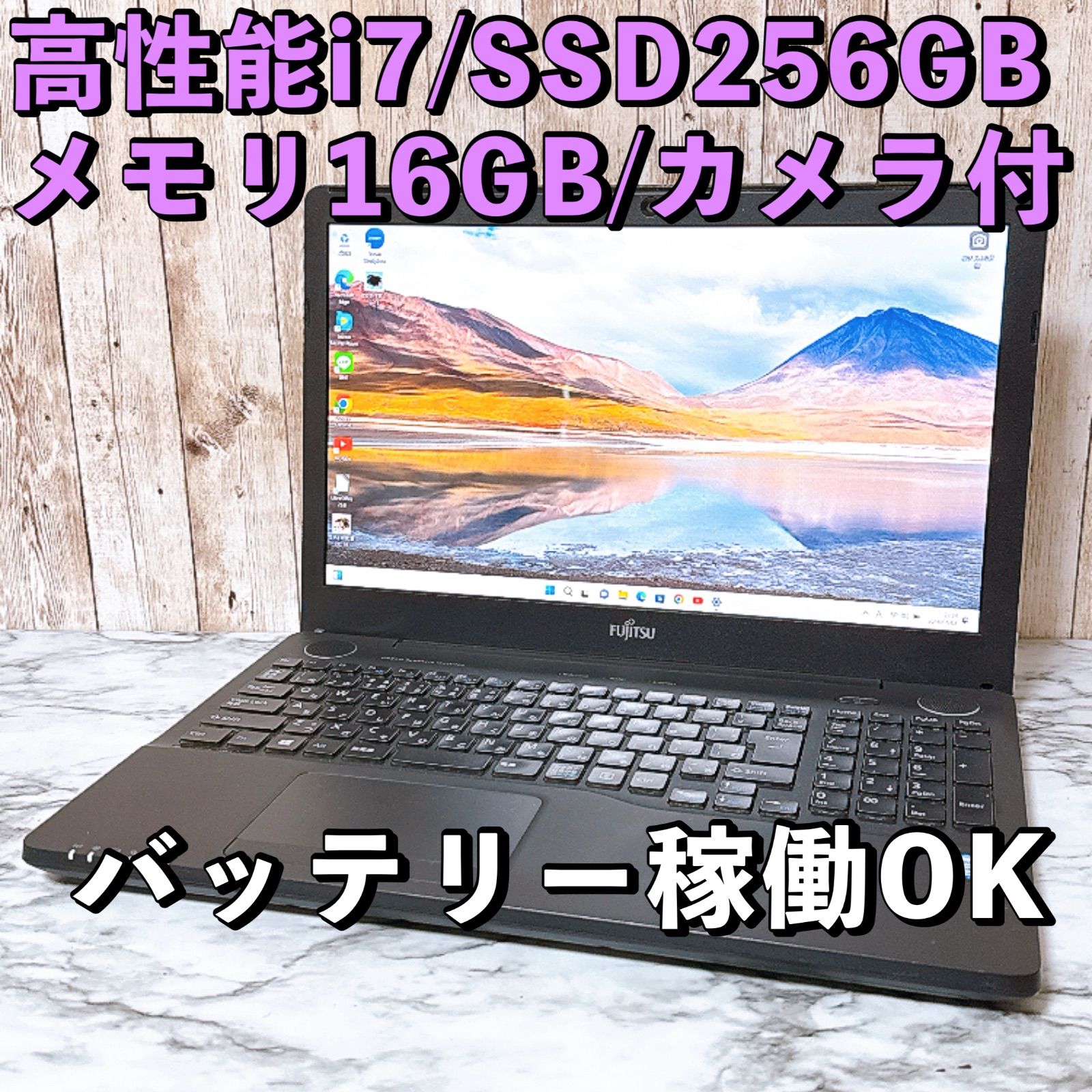 1台限定✨高性能i7＆SSD256GB/メモリ16GB★カメラ付き 初期設定済み 富士通 LIFEBOOK Win11