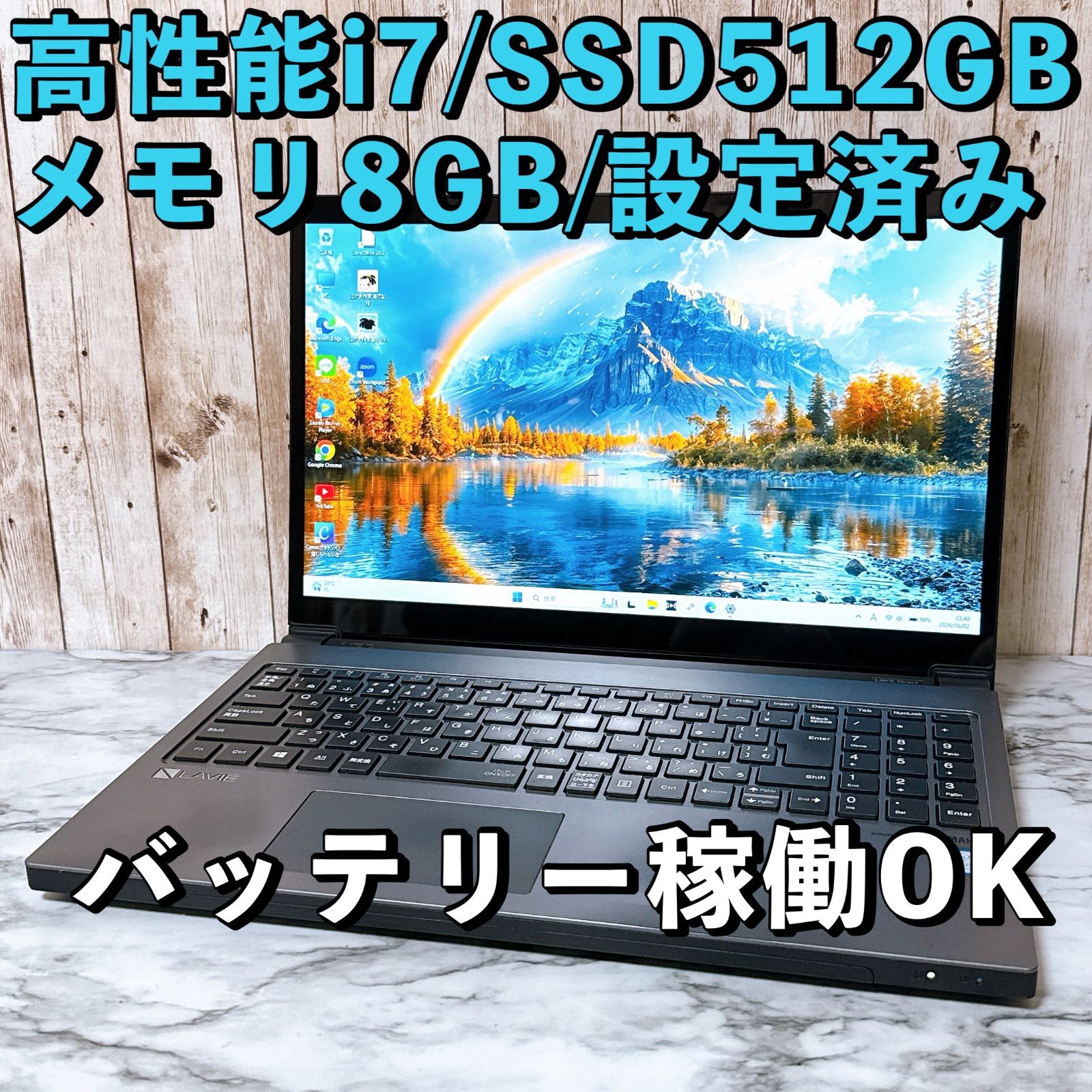 第8世代i7✨Windows11 爆速SSD/メモリ8GB✨設定済み すぐ使えるノート