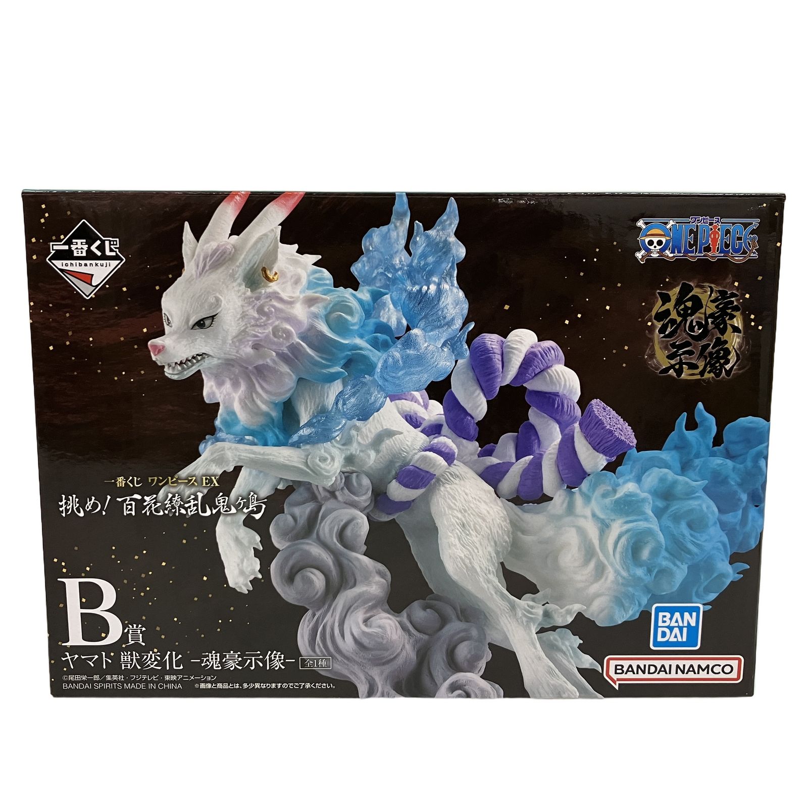 一番くじ ワンピース EX B賞 キング ヤマト 2点セット 魂豪示像