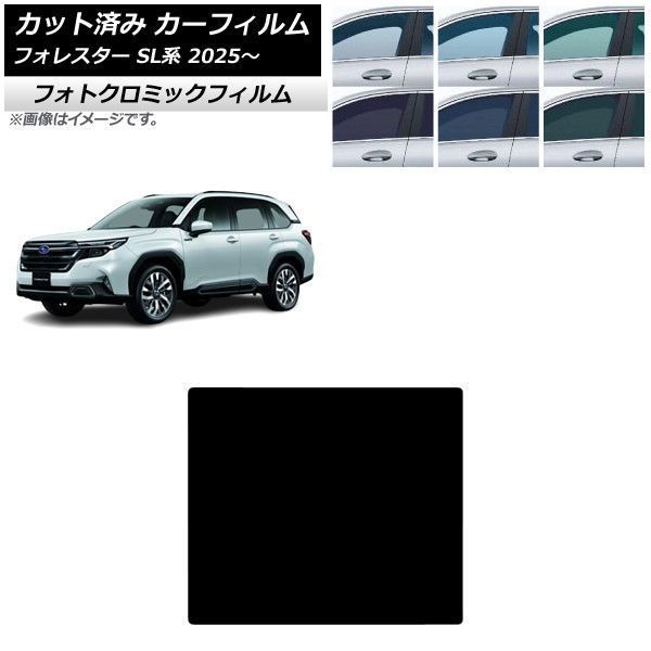 車 カーフィルム スバル フォレスター SL系 2025年04月～ サンルーフ
