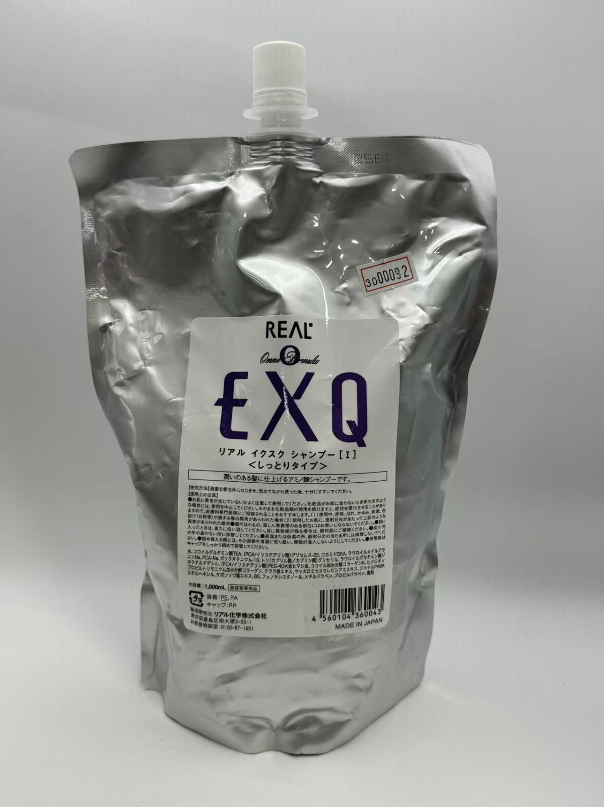 リアル化学 EXQ シャンプー しっとり レフィル 1000ml レフィル 詰替