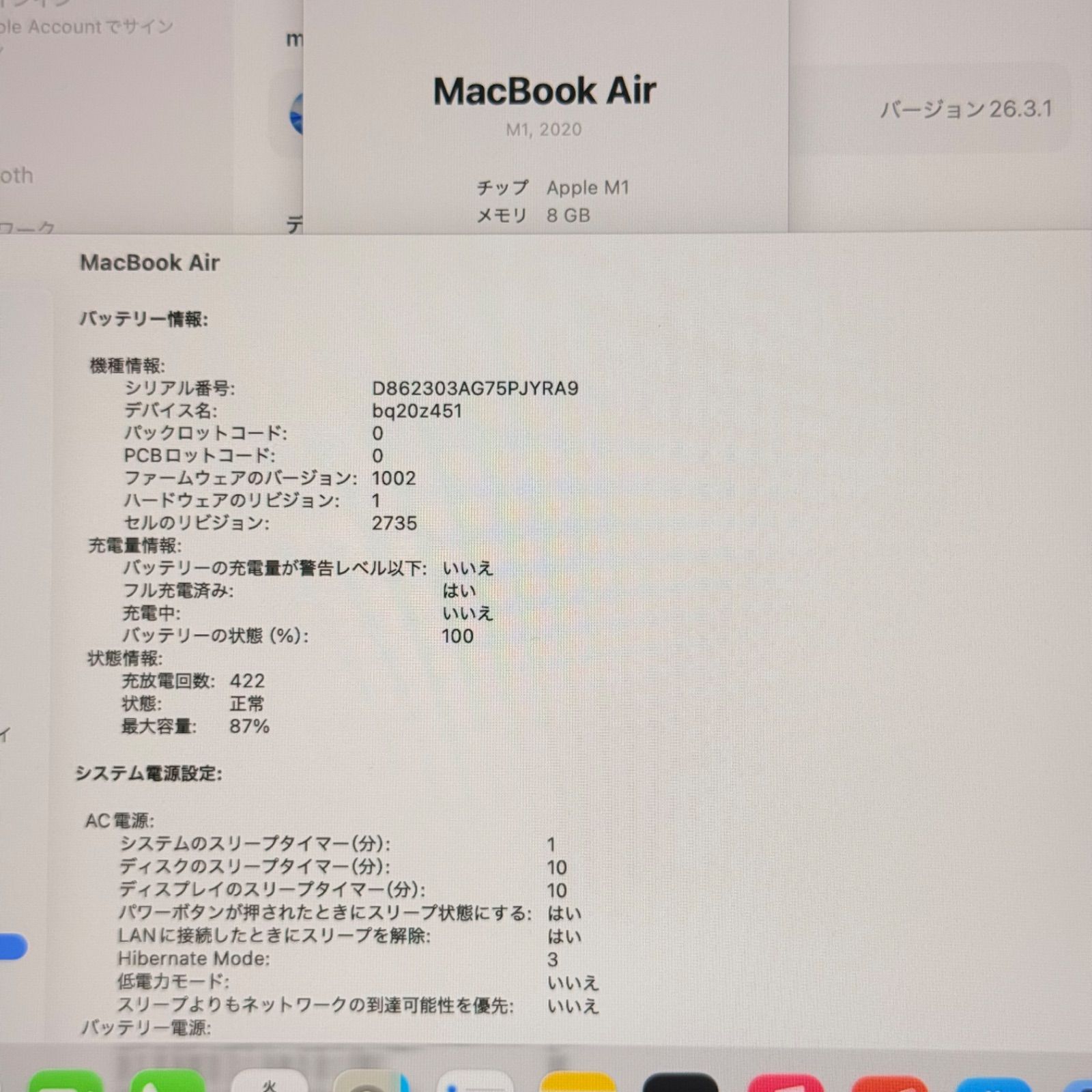 動作確認済み】 MacBook air 13インチ 2020 アップル Apple M1 8GB 