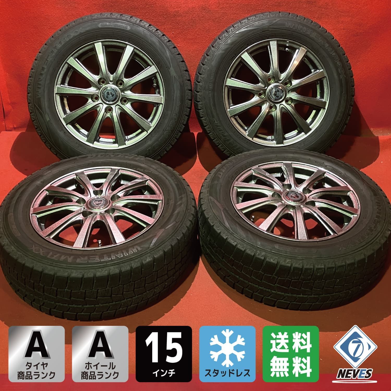 中古スタッドレスタイヤホイールセット【195/65R15 DUNLOP WM02】[15x6