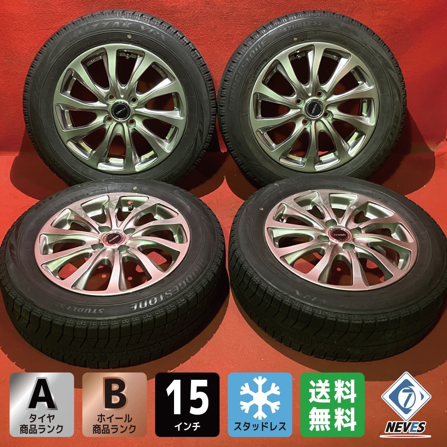 中古スタッドレスタイヤホイールセット【175/65R15 BRIDGESTONE VRX
