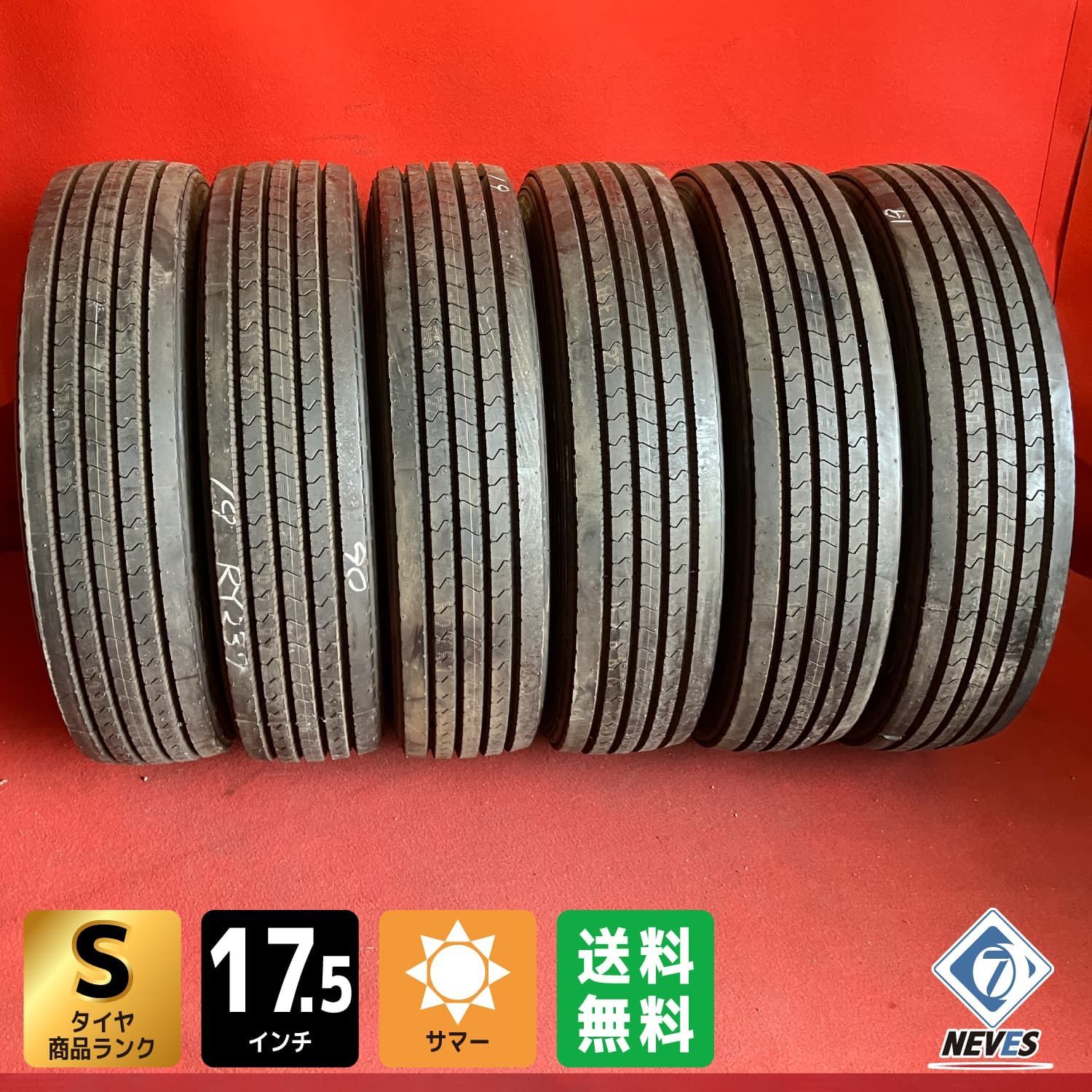 【送料無料】中古トラックサマータイヤ【225/90R17.5 127/125 YOKOHAMA RY237】6本SET