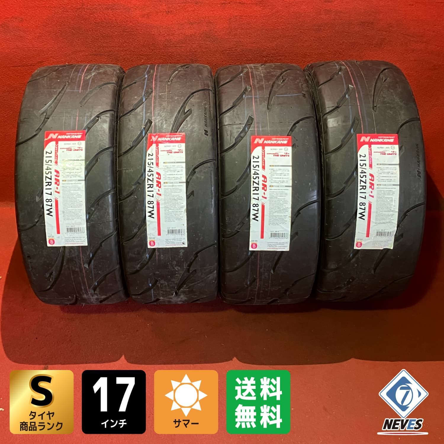 中古サマータイヤ【215/45R17 NANKANG Sportnex AR-1】 4本SET