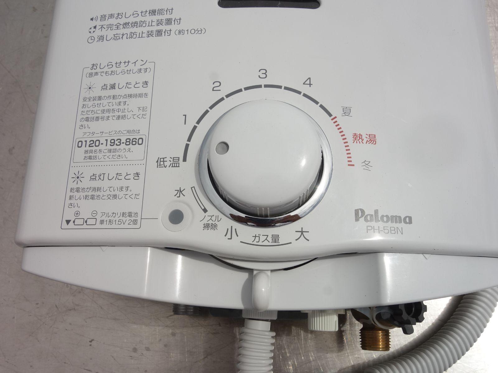 中古】M▽パロマ ガス瞬間湯沸かし器 給湯専用 ガス給湯器 2024年 都市