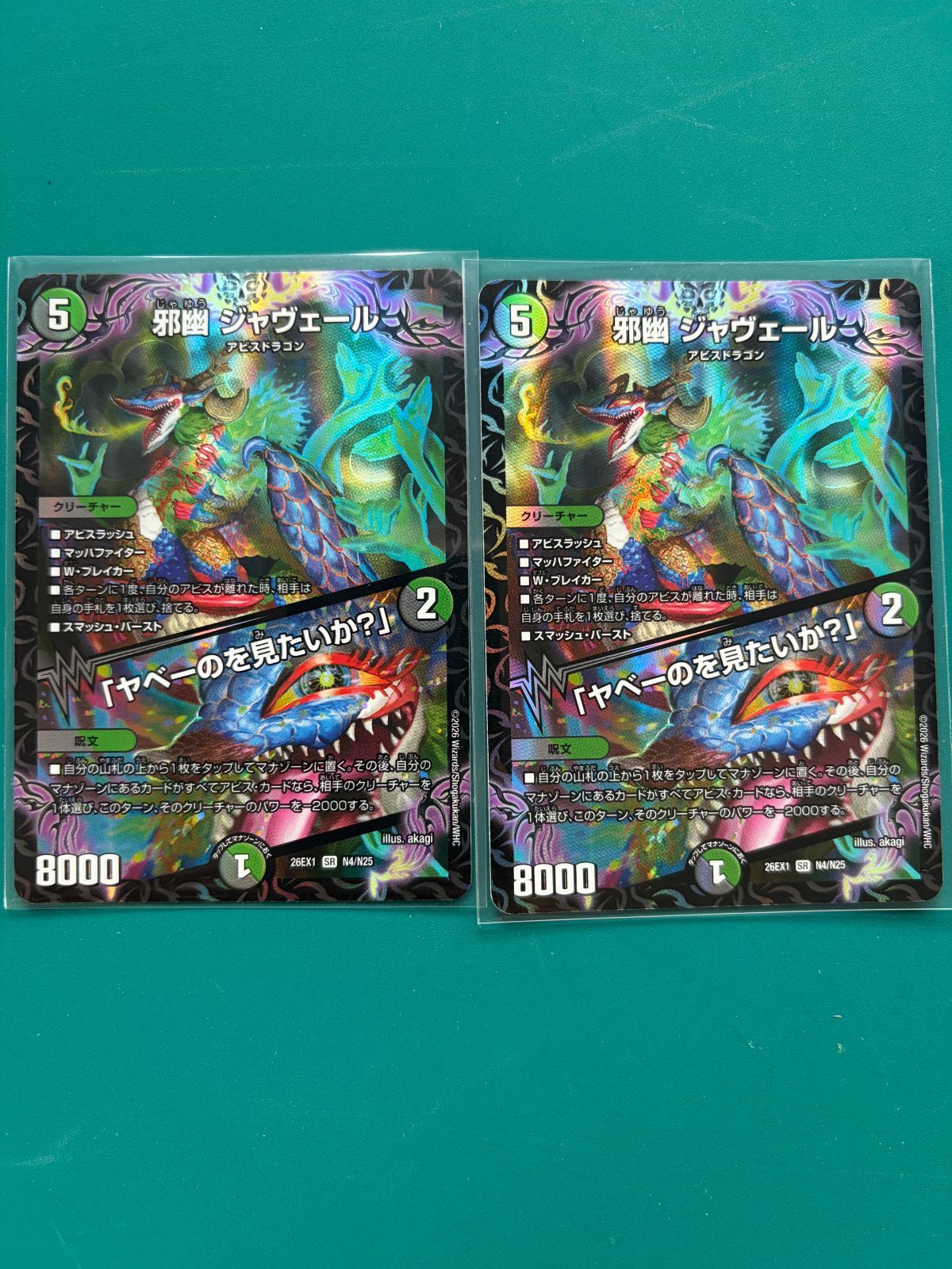 即発送！　3枚　ジャヴェール 即発送！ 2枚 ジャヴェール - メルカリ