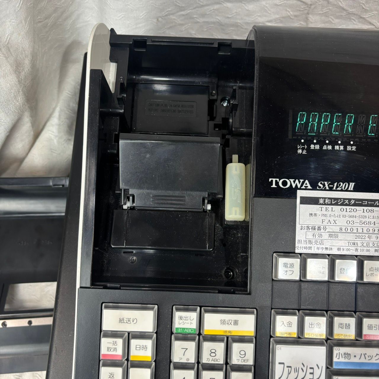 502 ジャンク TOWA SX-120II 電子レジスター ドロア付き 東和レジ