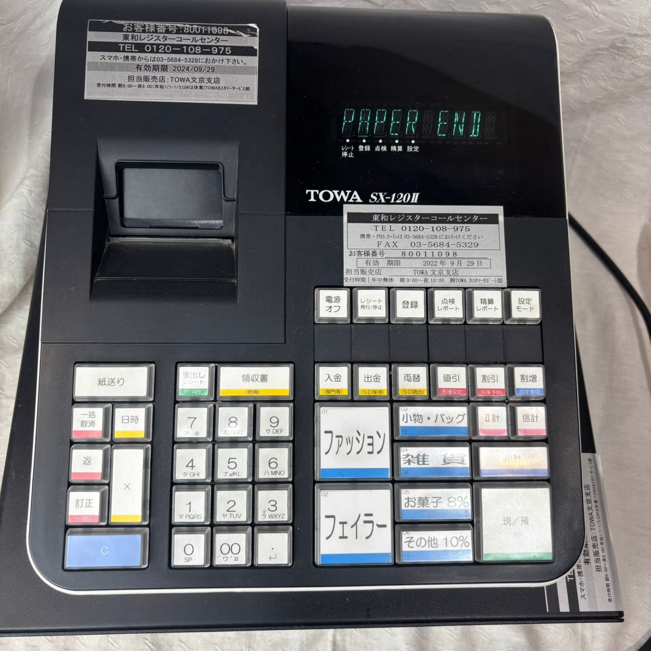 TOWA 東和 スマートレジ 電子レジスター SX-150II 東和レジスター SX