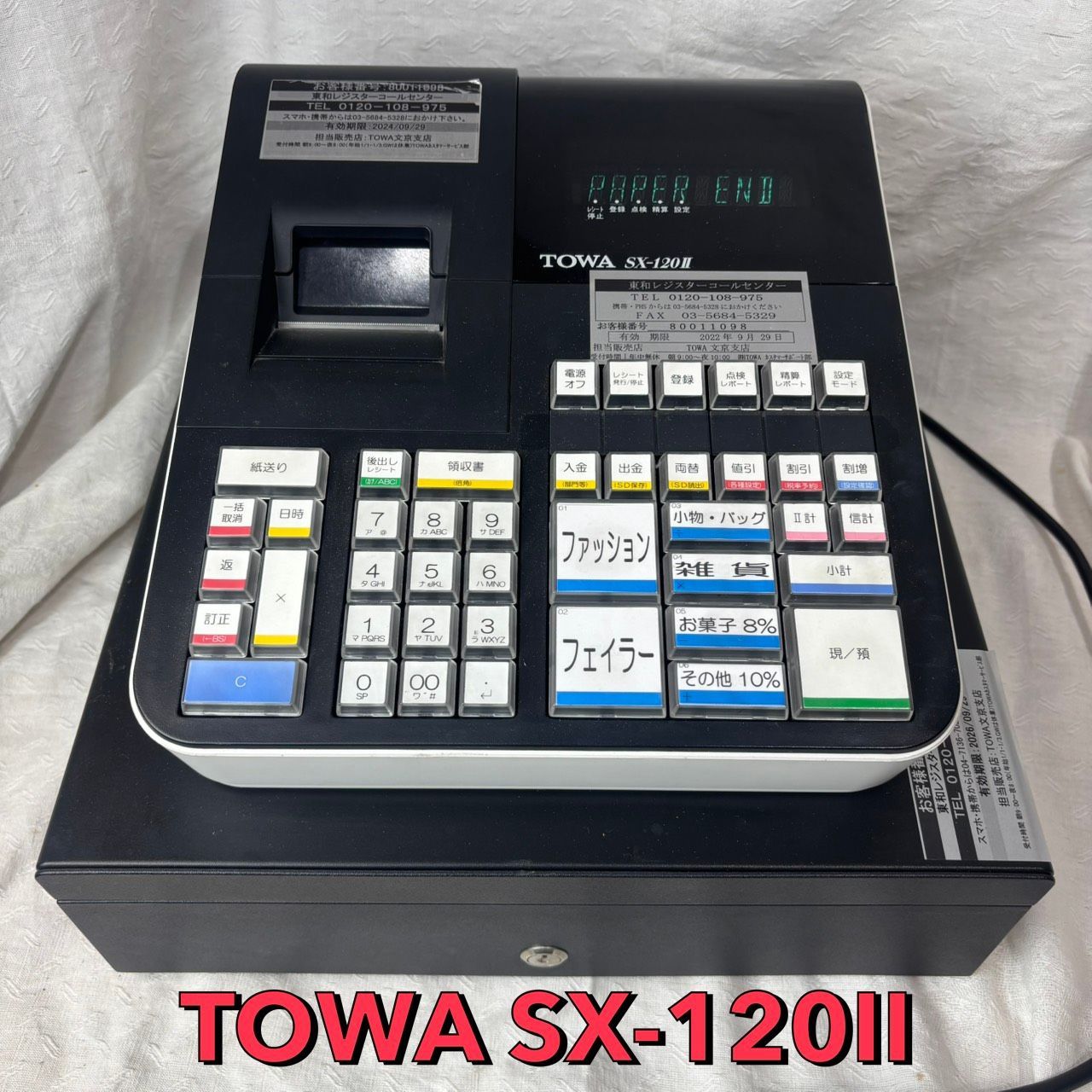 502 ジャンク TOWA SX-120II 電子レジスター ドロア付き 東和レジ