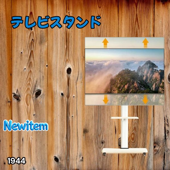 テレビ・映像機器 #1944 テレビ スタンド ホワイト 32~65インチ 対応
