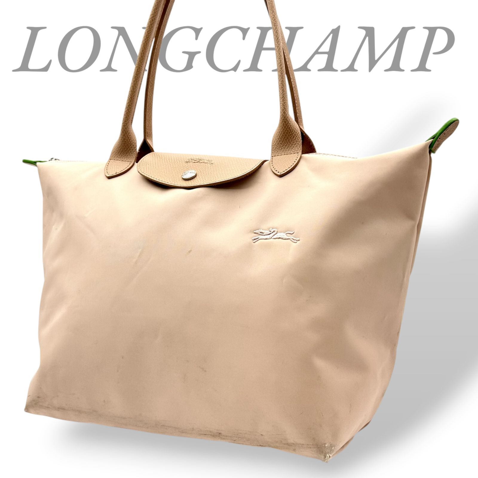 B5524】 LONGCHAMP ロンシャン ル プリアージュ クラブ トートバッグ 