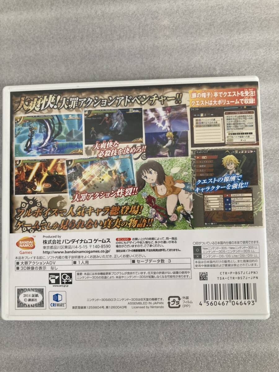 8-0527-09】Nintendo 3DS ソフト ゲームソフト 七つの大罪 真実の冤罪