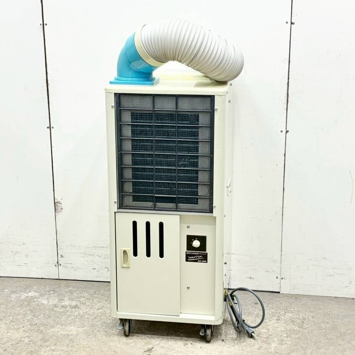 ナカトミ スポットクーラー SAC-407N 単相100V 2020年製 中古 ①