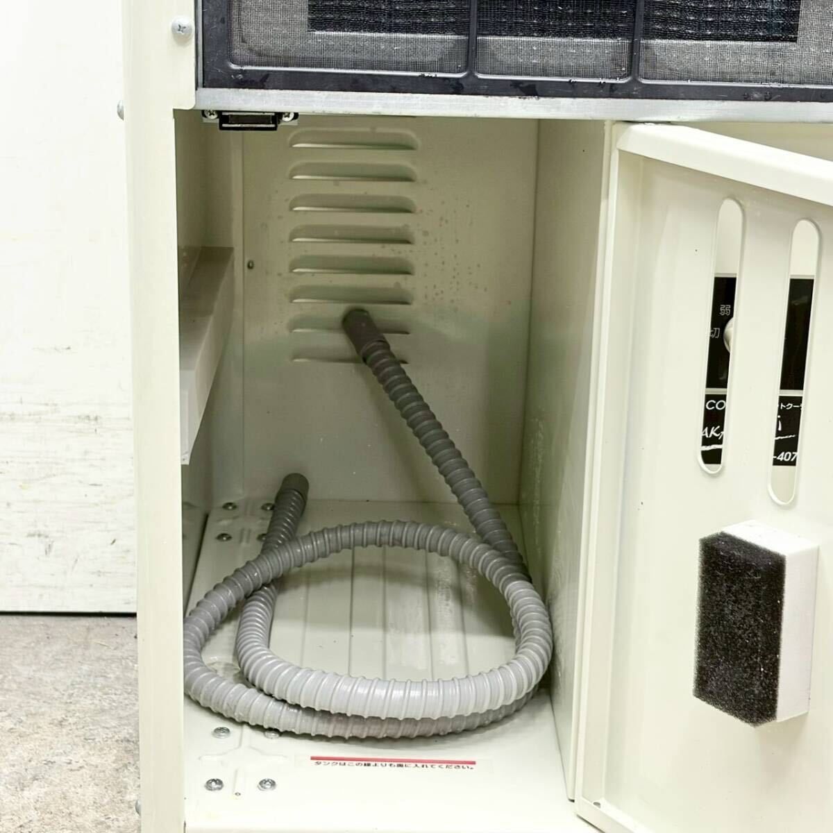 ナカトミ スポットクーラー SAC-407N 単相100V 2020年製 中古 ①