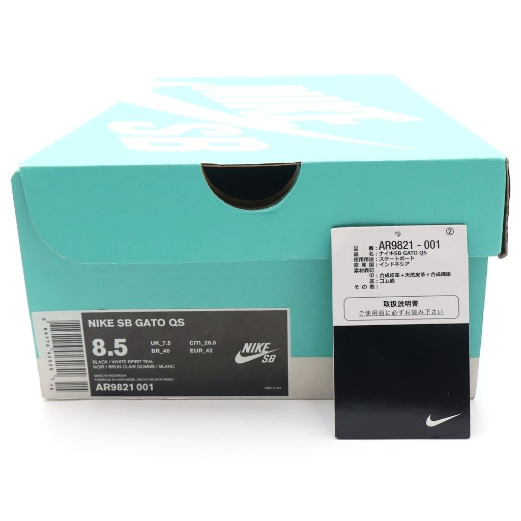 NIKE SB (ナイキエスビー) ×SUPREME LUNER GATO AR9821-001