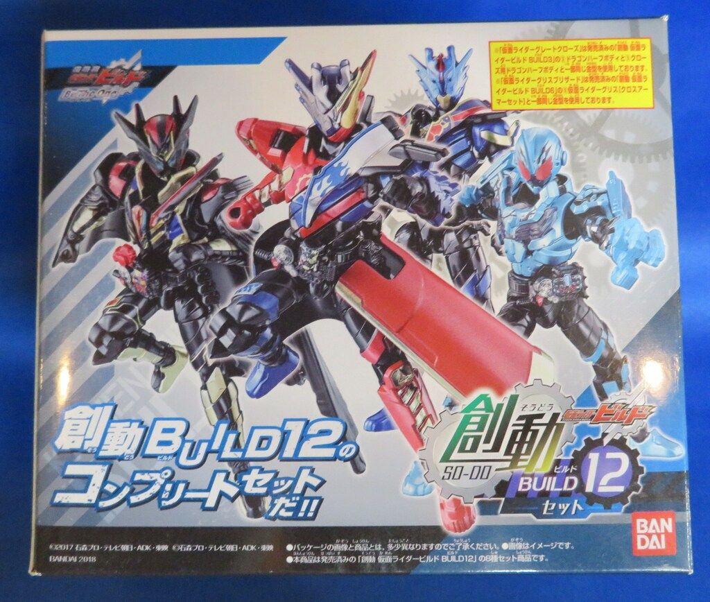 バンダイ 創動 BUILD 12 仮面ライダービルド 創動/BUILD12