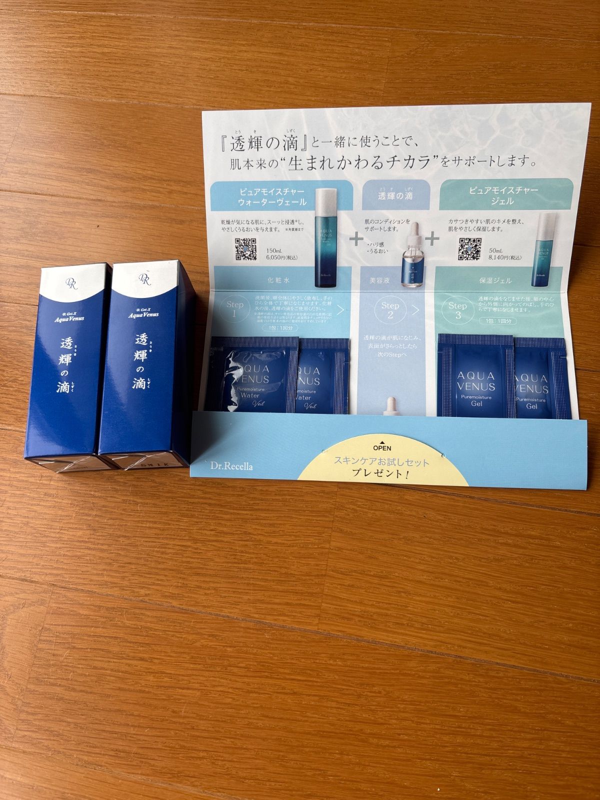 ドクターリセラ 透輝の滴 30ml-ベタ 販売