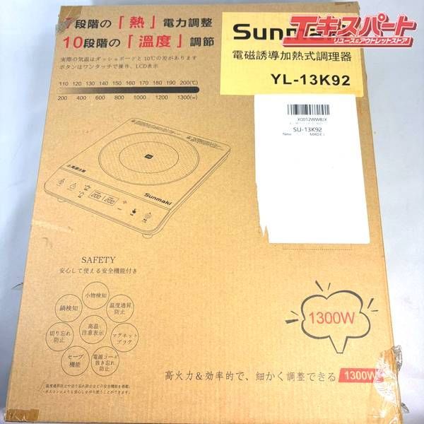 【未使用品】 IHクッキングヒーター YL-13K92 湘南台店