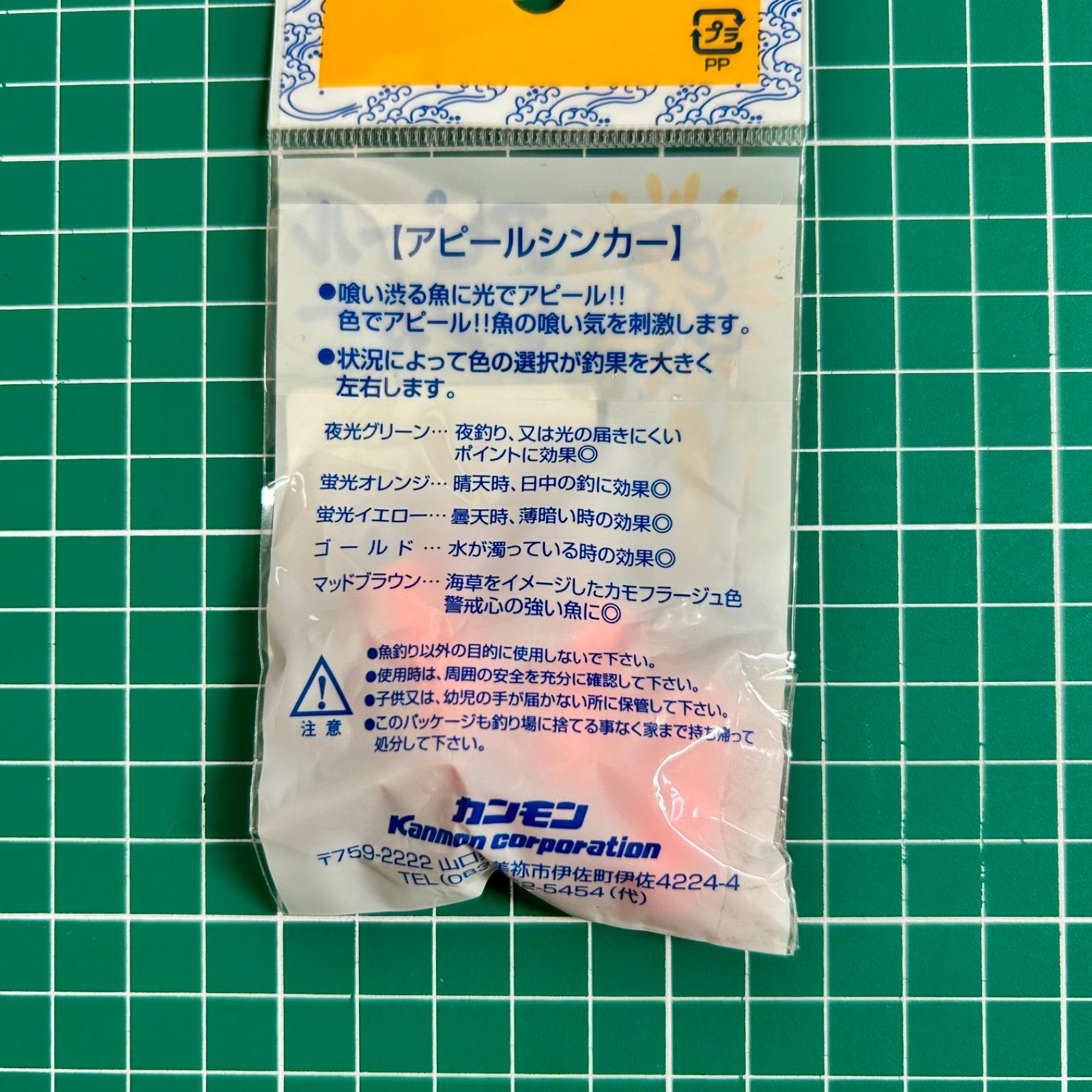 カンモン カラーなす型おもり7号 アピールシンカー 3個入×9袋 ※3243 