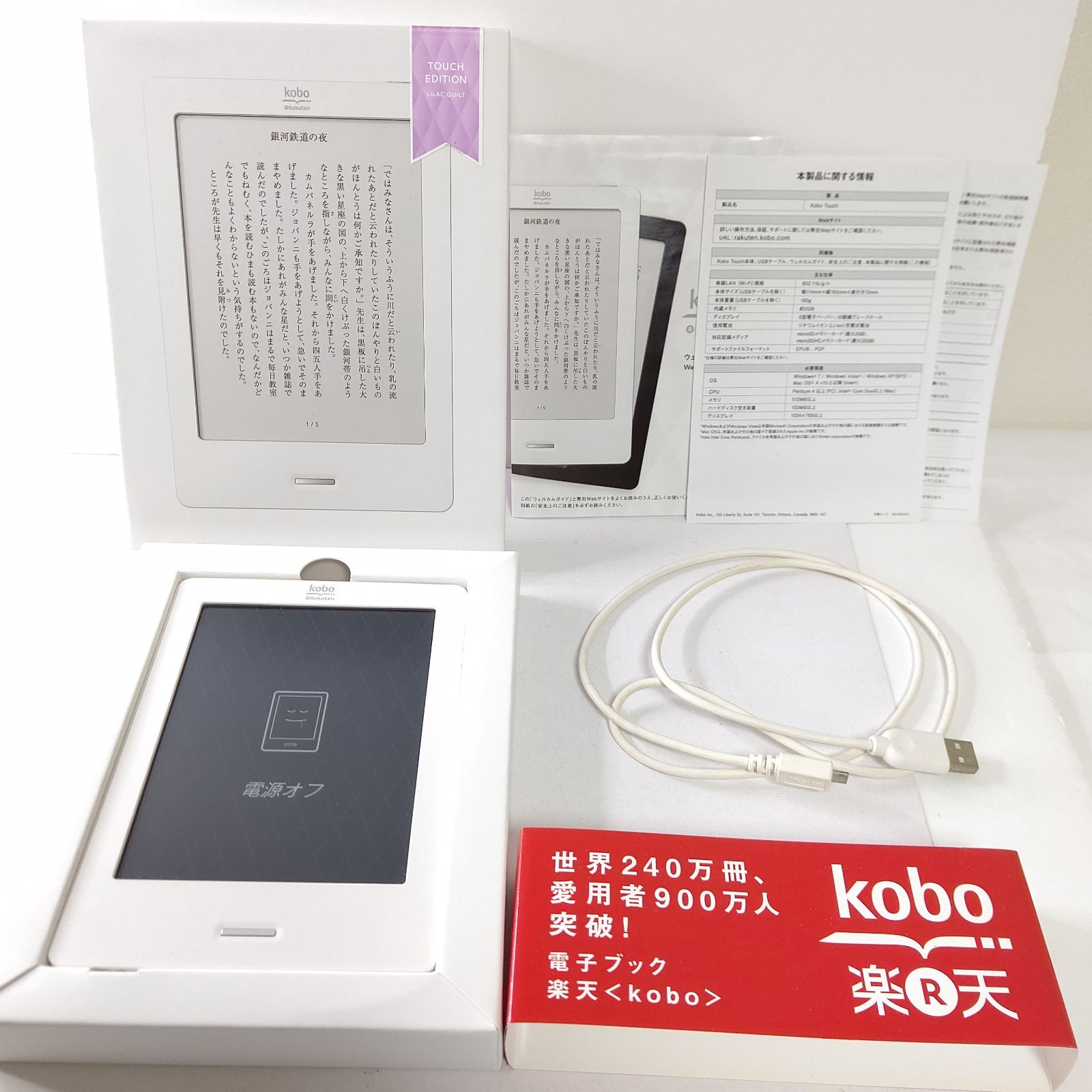 美品 楽天 kobo Touch Edition ライラック 電子書籍リーダー - メルカリ