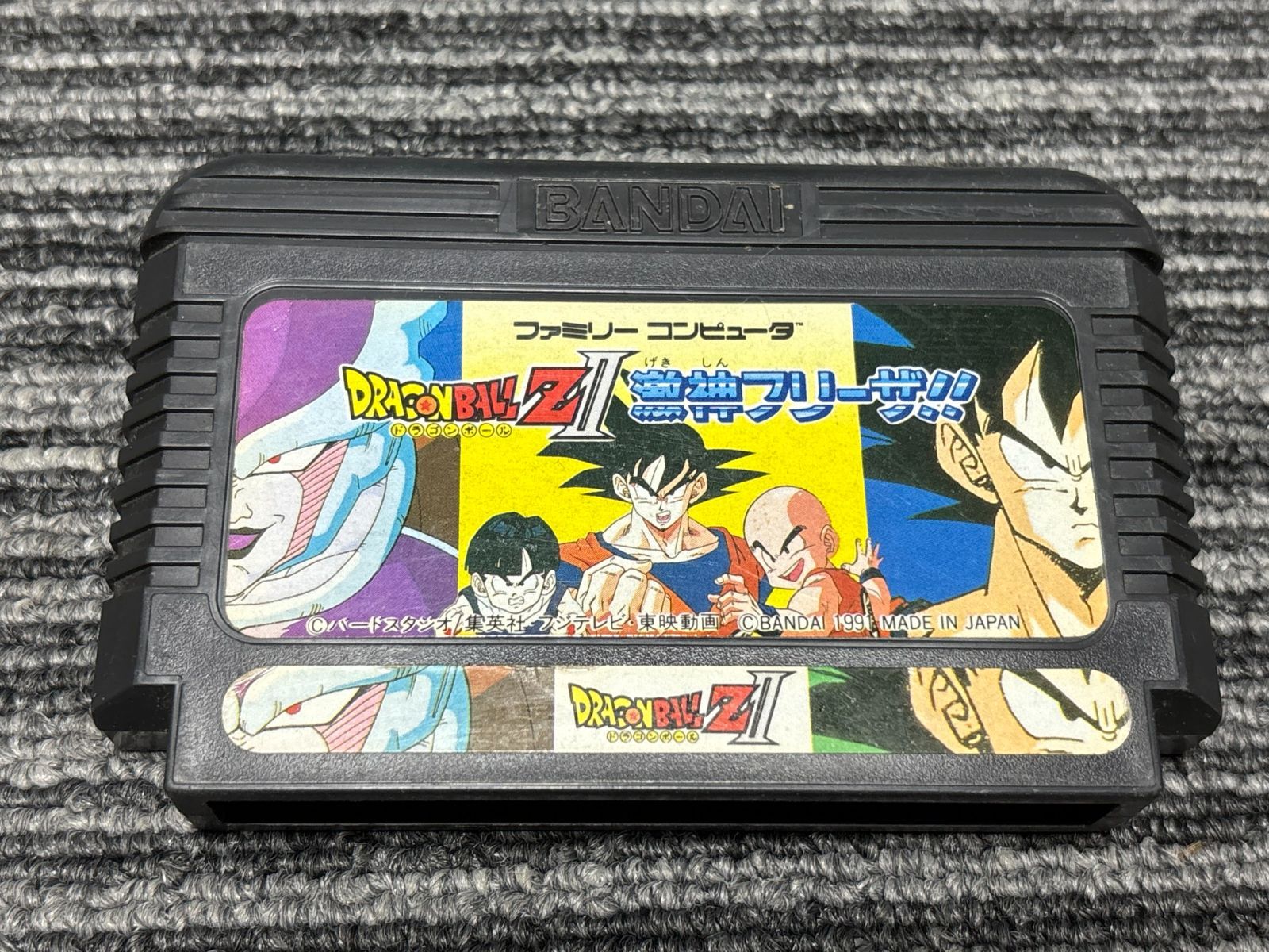 【新品】ドラゴンボールZ2 激神フリーザ‼︎ ファミコンソフト ファミコン カセット ソフト ドラゴンボールZ2 激神フリーザ FC （5