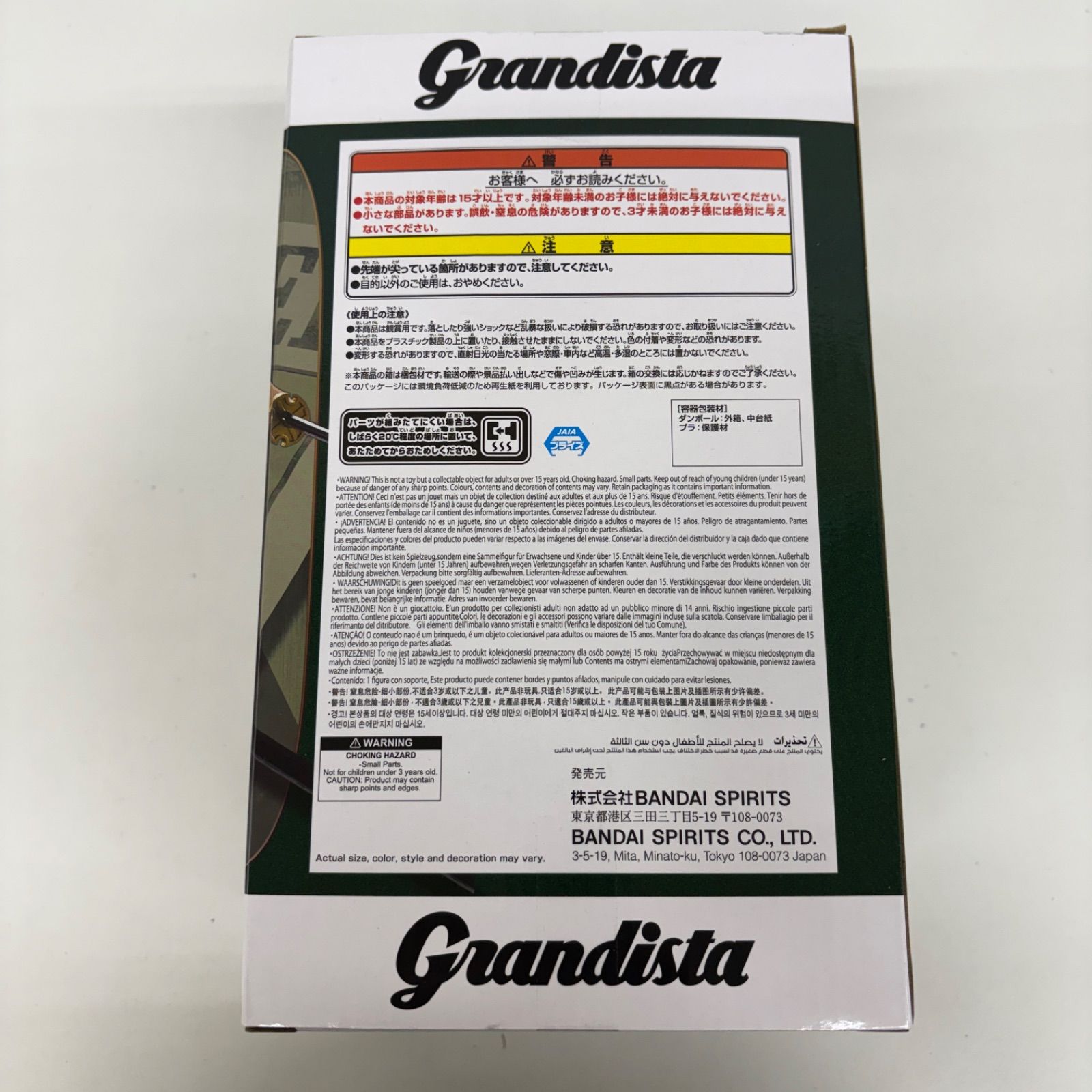 未開封 ワンピース Grandista RORONOA ZORO II 3個セット LF6146 f099