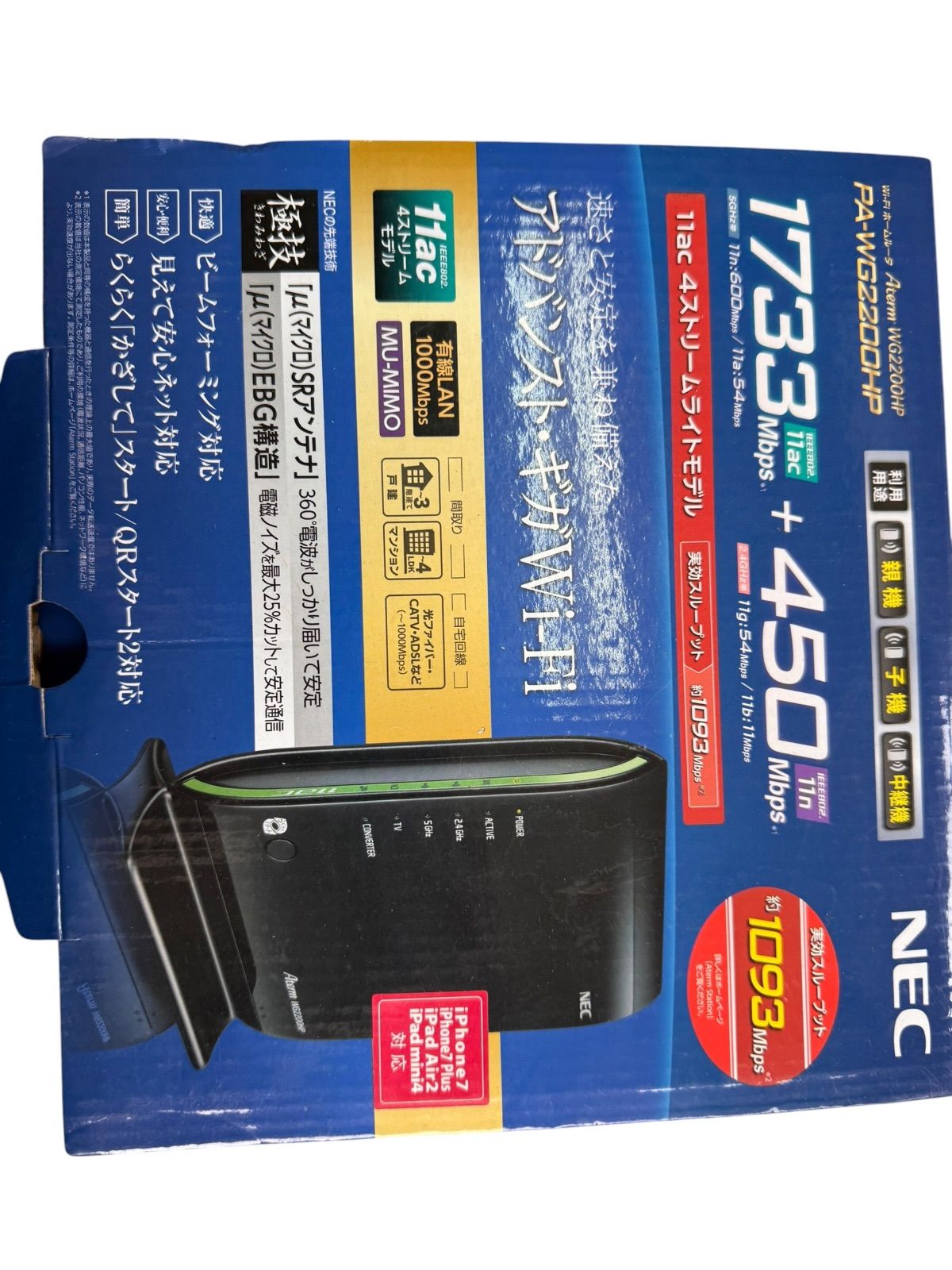 NEC Aterm WG2200HP Wi-Fiホームルータ PA-WG2200HP-本物格安