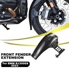 BMW R1300GS GS1300 1300GS 2023- フロントフェンダーマッドガードエクステンション オートバイ フロントタイヤハガー スプラッシュガード