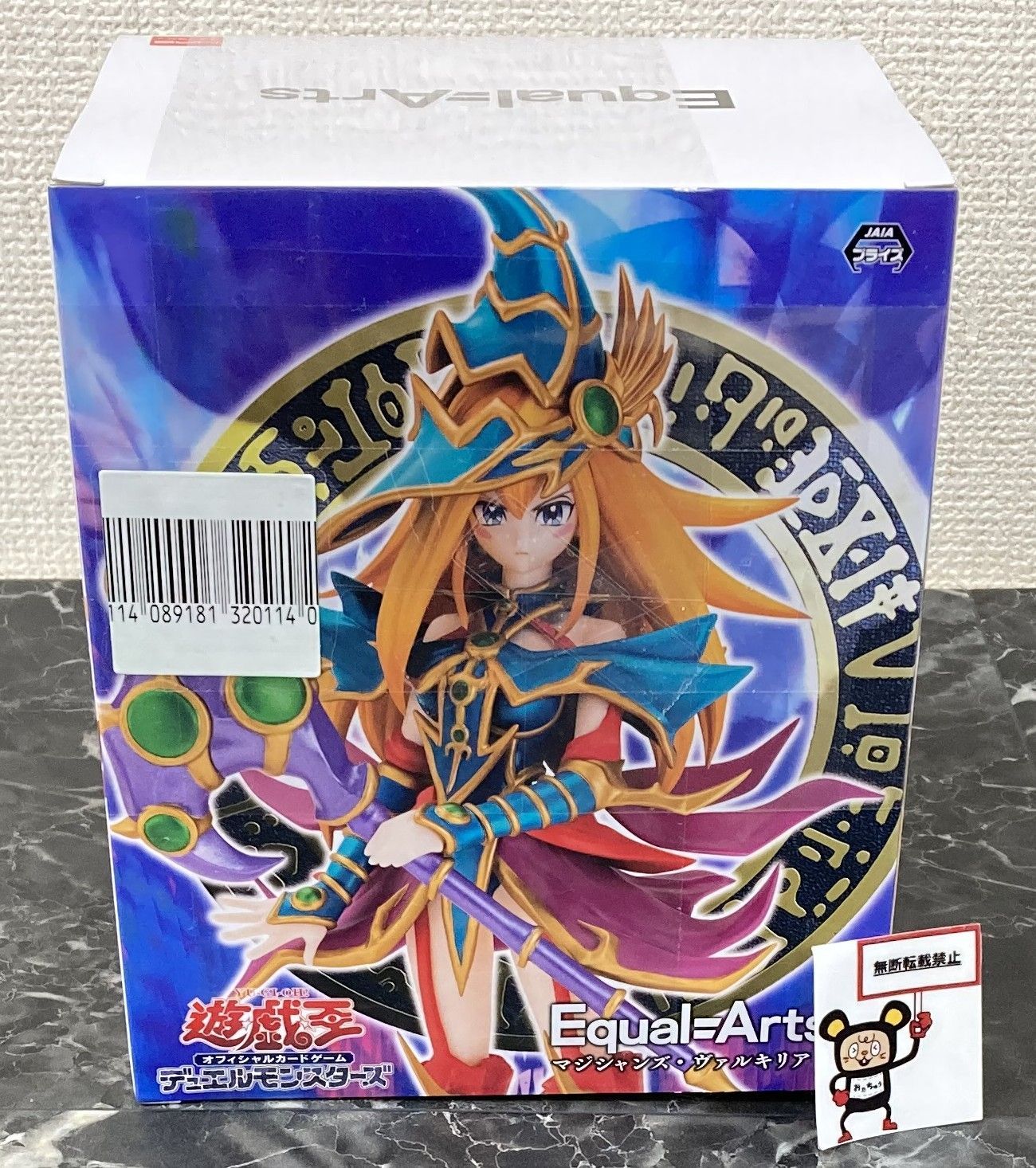 28.【店頭併売品】遊戯王カードゲーム Equal Arts マジシャンズ