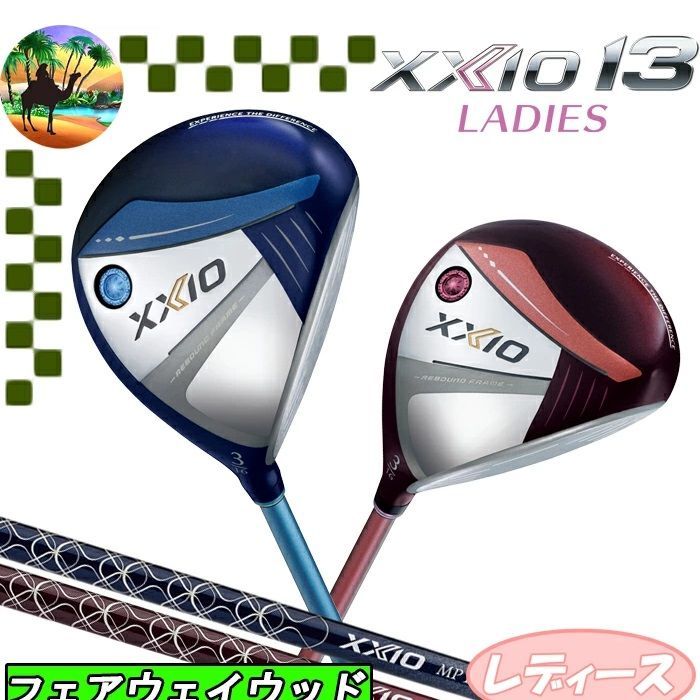 XXIO13 レディース フェアウェイウッド MP1300カーボン ゴルフクラブ