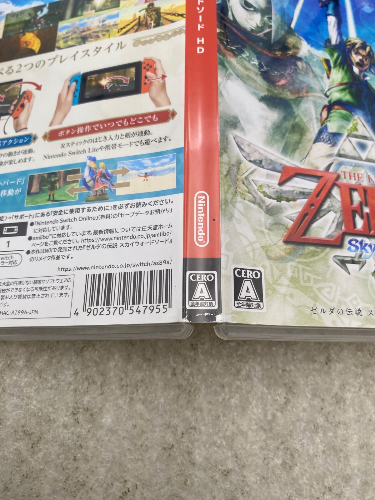 ◇ゼルダの伝説 スカイウォードソード HD 0013307891 Switch ソフト