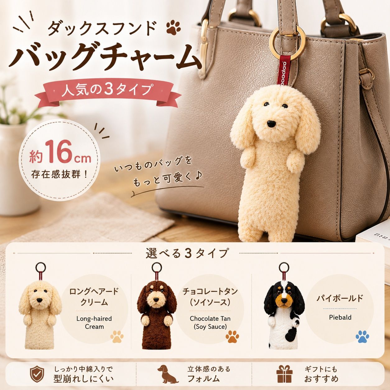 四季オリジナル　ダックスフント ぬいぐるみ ダックスフンド ぬいぐるみ 四季オリジナル ダックスフント ぬいぐるみ