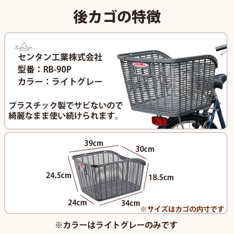 自転車 後ろカゴ 後かごカバー 前かごカバー 3点セット 2段式 防水 撥