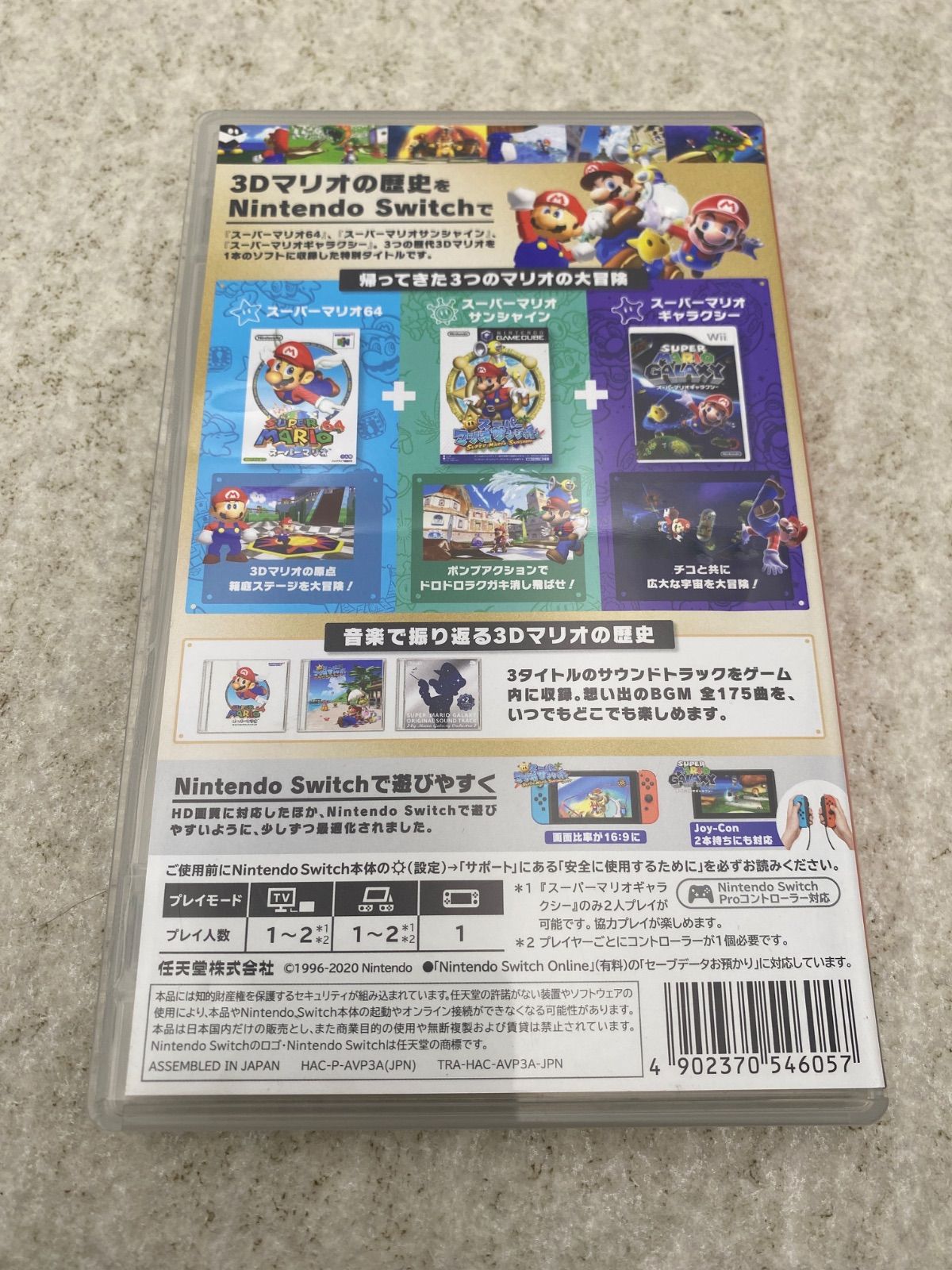 ◇スーパーマリオ 3Dコレクション Switch ソフト 0013201760 - メルカリ