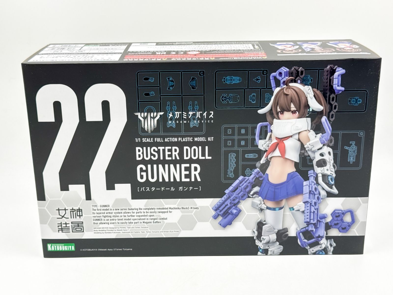 26】未開封 コトブキヤ メガミデバイス バスタードール ガンナー 