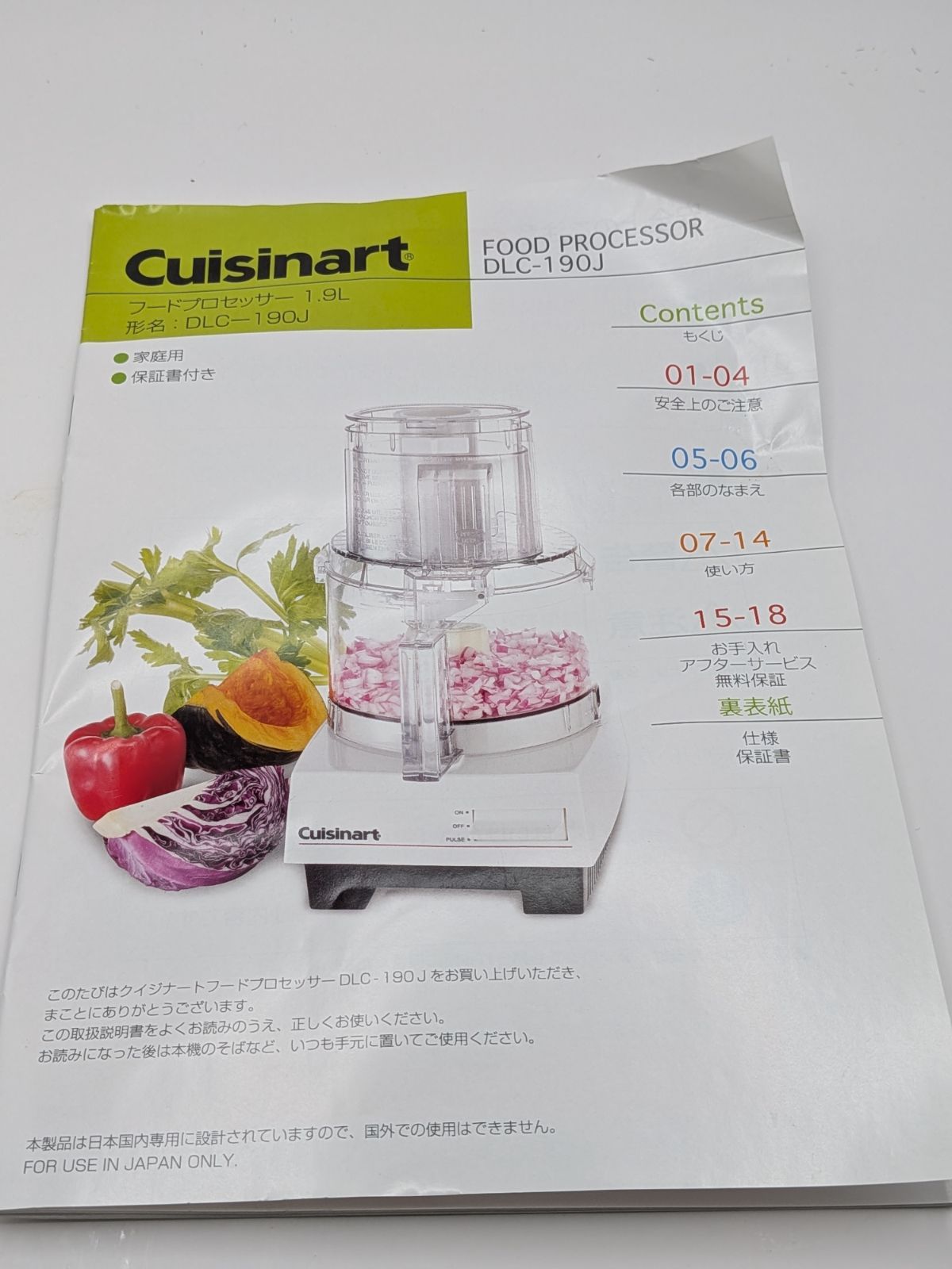 Cuisinart フードプロセッサー DLC-190J 2012年製 - メルカリ