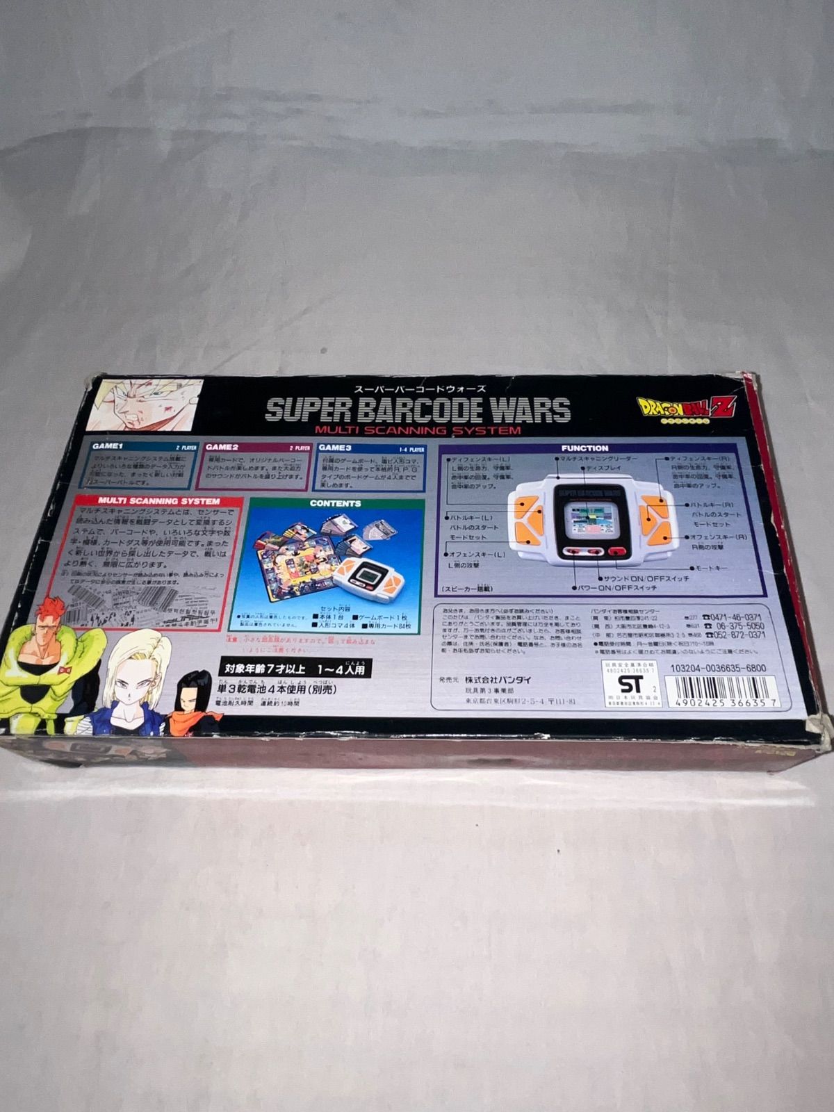 付属品揃ってます】LSI ドラゴンボールZ スーパーバーコードウォーズ