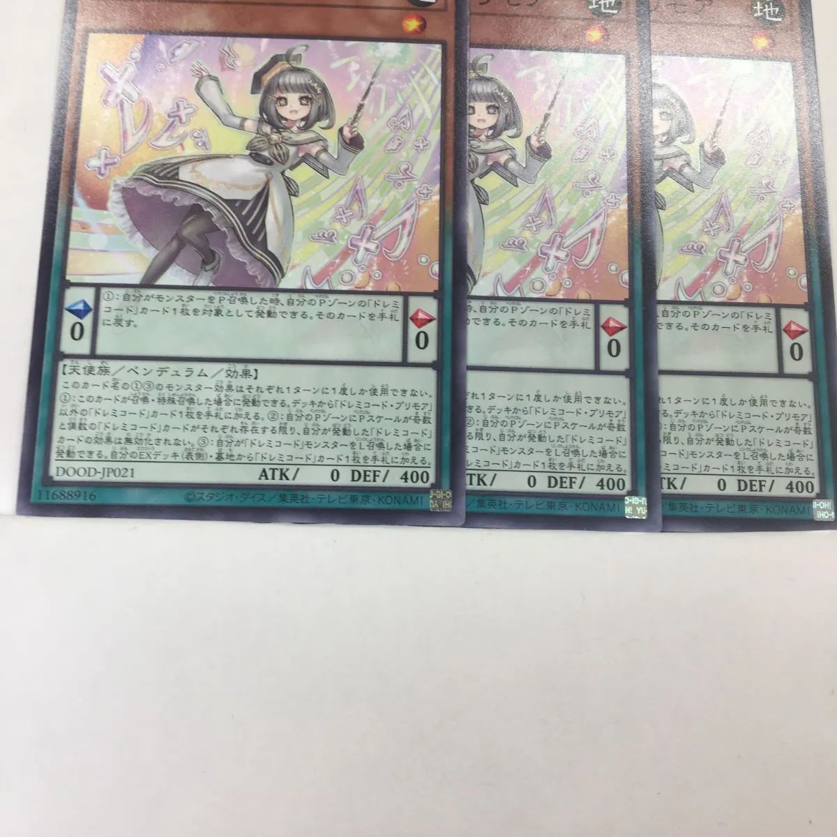 遊戯王】ドレミコード・プリモア.N 3枚セット - メルカリ