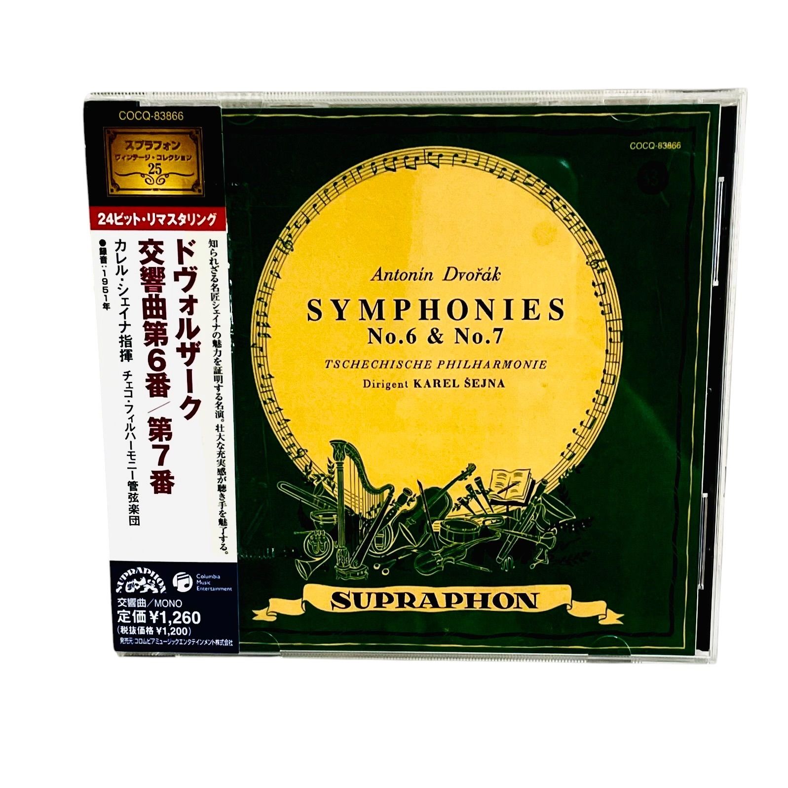 k0312-35★CD 洋楽 ジャンル色々 ザ・プレジデンツ 等まとめて10点 F06026 CD ドヴォルザーク 交響曲第6番 第7番 カレル・シェイナ指揮