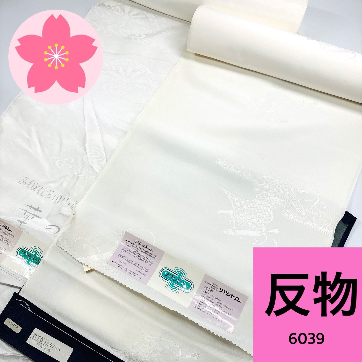 白長襦袢 反物 正絹 2本 まとめ売り【6039】同梱購入歓迎 リメイク用