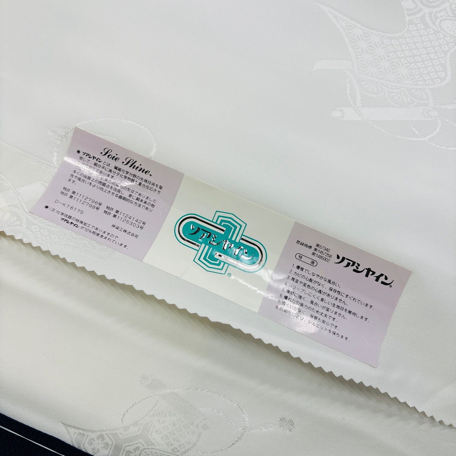 白長襦袢 反物 正絹 2本 まとめ売り【6039】同梱購入歓迎 リメイク用