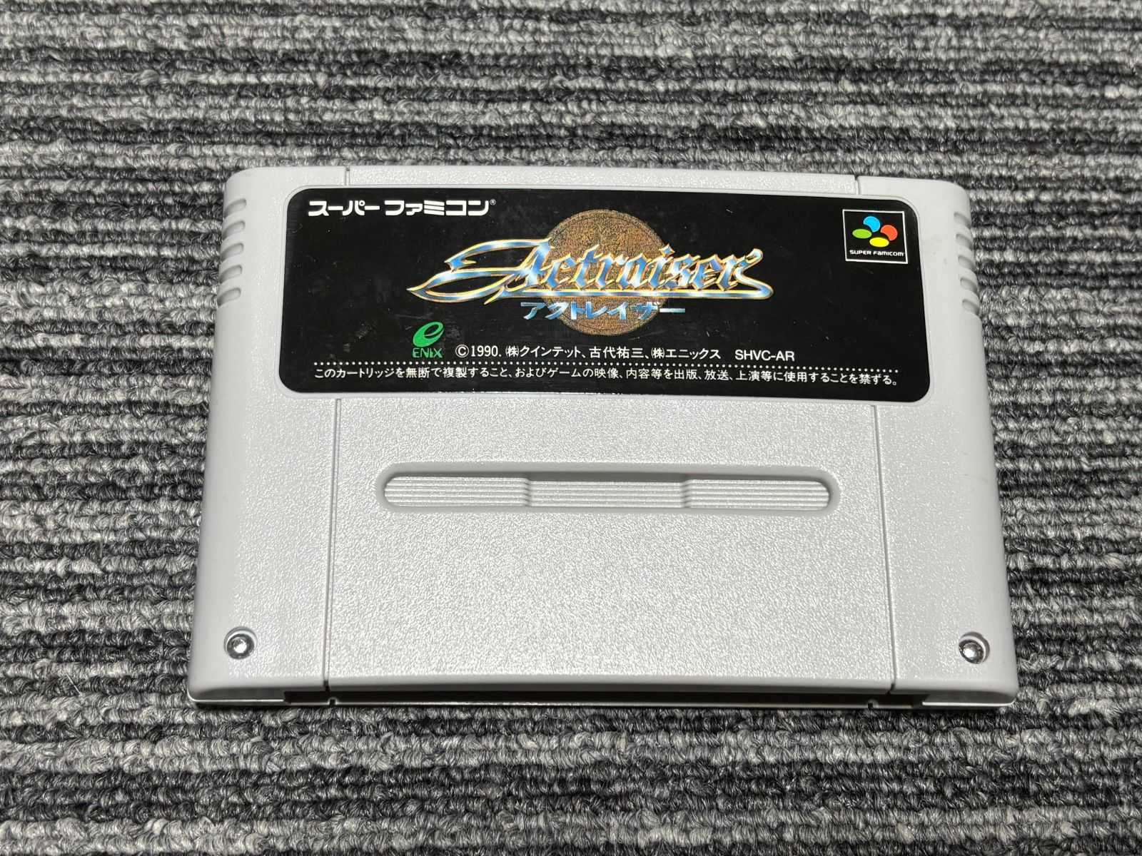 スーパーファミコン カセット ソフト アクトレイザー SFC （2） - メルカリ