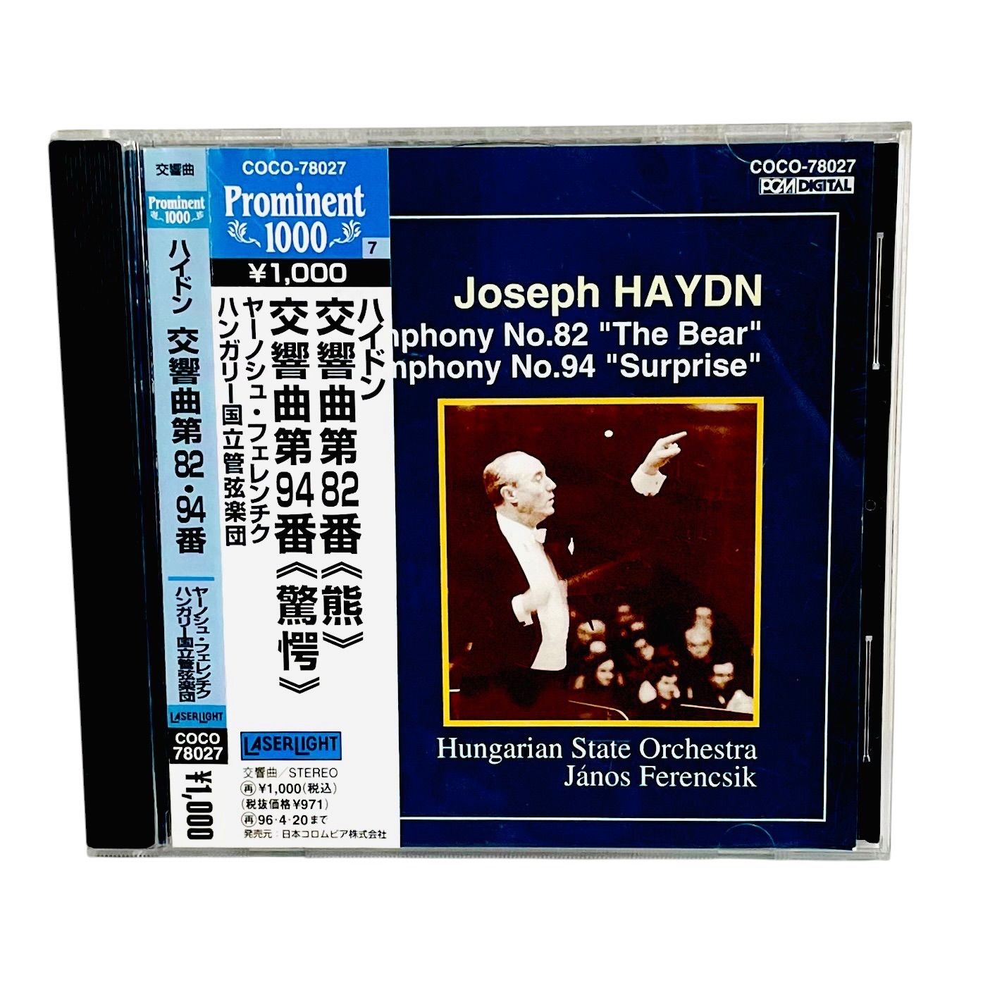 k0312-26★CD 洋楽 ジャンル色々 BR549 等 まとめて10点 F06039 CD ハイドン 交響曲第82番「熊」交響曲第94番「驚愕