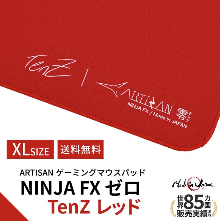 【新品】ゲーミングマウスパッド ARTISAN FX-ZR-SF-XL-TR FXゼロ SOFT XL TenZ レッド 6,912円