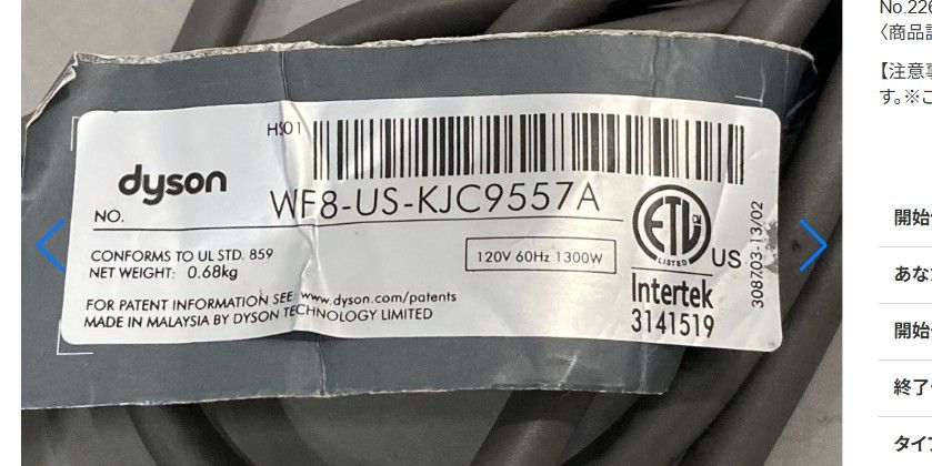 Dyson HS01 ダイソン ヘアドライヤー 本体のみ 北米仕様 110V 60Hz US 
